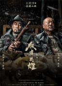 不伦的时代导演版